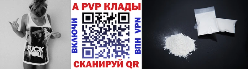 Купить  Егорьевск  A-PVP СК КРИС 