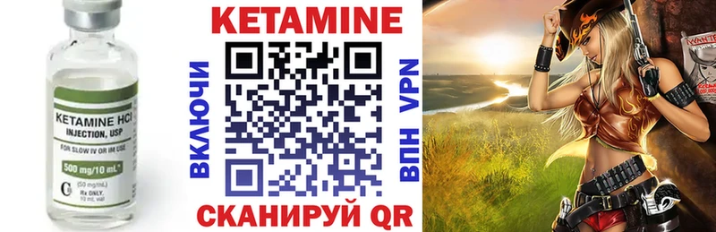 Кетамин VHQ  Купить  Егорьевск 